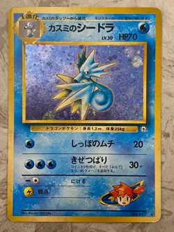Pokemon TCG Misty's Seadra Japanese Gym Heroes Set No. 117 Holo Rare LP - Image 1