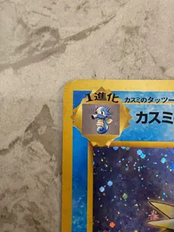 Pokemon TCG Misty's Seadra Japanese Gym Heroes Set No. 117 Holo Rare LP - Image 2