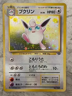 Pokemon TCG Wigglytuff Japanese Jungle Set No. 040 Unlimited Holo Rare MP - Image 1