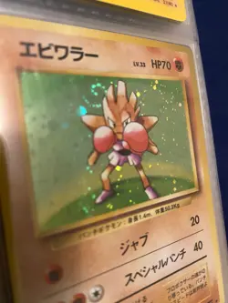 Pokemon TCG Hitmonchan Japanese Base Set No.107 Holo Unlimited SwirlHolo Rare LP - Image 2