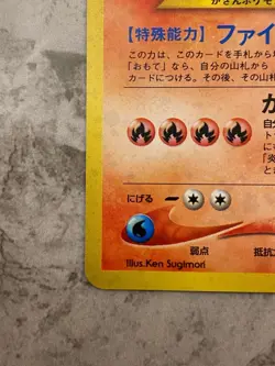 Pokemon TCG Typhlosion Japanese Promo No. 157 NM - Image 2