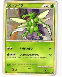 Scyther Japanese Pokemon TCG Steelix Half Deck 004/019 (L2) MP - Image 1