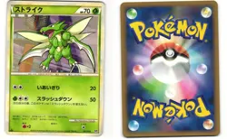 Scyther Japanese Pokemon TCG Steelix Half Deck 004/019 (L2) MP - Image 3