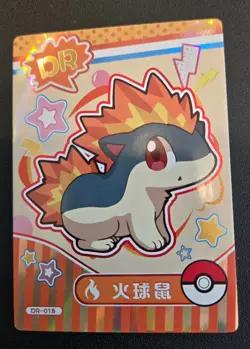 Quilava DR - DR-018 - Mengka Pokemon Cards - Image 1