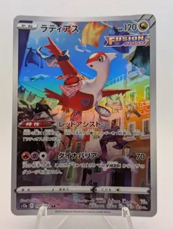Latias 195/172 AR VSTAR Universe Japanese NM/M Pokemon Card - Image 1
