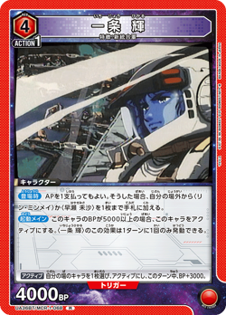 UNION ARENA UA36BT/MCR-1-068 Hikaru Ichijyo R Macross - Image 1