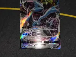 Kyurem VMAX Holo Ultra Rare Japanese Card Sword & Shield Lost Abyss S11 030/100 - Image 4