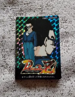 Dragon ball carddass Amada PP card part 29 prism card no.1282 - Image 1