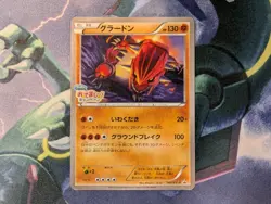 Groudon 144/XY-P - Japanese promo card Hoopa's Appearance - US seller - Image 1
