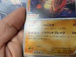 Groudon 144/XY-P - Japanese promo card Hoopa's Appearance - US seller - Image 4
