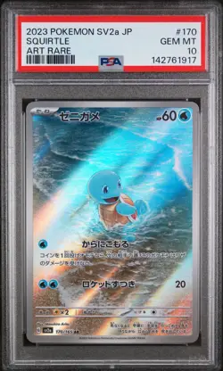 2023 POKEMON JPN SV2A-POKEMON 151 ART RARE #170 SQUIRTLE PSA 10 - Image 1