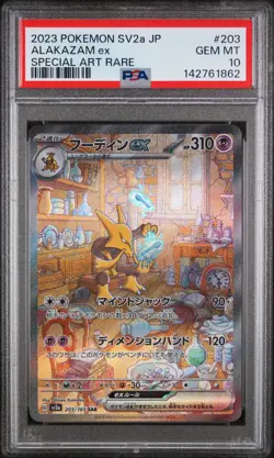 2023 POKEMON JPN SV2A-POKEMON 151 SPECIAL ART RARE #203 ALAKAZAM EX PSA 10 - Image 1