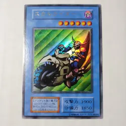 Yugioh Dokurorider Promo Japanese Ocg Ultra Rare MP - Image 1