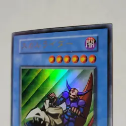 Yugioh Dokurorider Promo Japanese Ocg Ultra Rare MP - Image 3