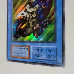 Yugioh Dokurorider Promo Japanese Ocg Ultra Rare MP - Image 4