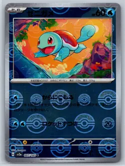 Squirtle - Reverse Holo - Pokemon Card 151 SV2a 007/165 Pokeball kantaro NM - Image 1