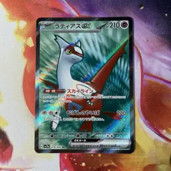 Latias ex SR 078/064 Paradise Dragona Pokemon Card Japanese NM Condition - Image 1