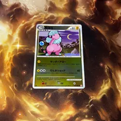 Flaaffy - Reverse Holo - L1 HeartGold Collection 1st Edition Card LP - Image 3