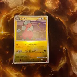 Flaaffy - Reverse Holo - L1 HeartGold Collection 1st Edition Card LP - Image 5