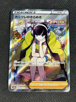 Elesa's Sparkle S12a 246/172 VSTAR Universe SR Japanese Alt Art Pokemon TCG - Image 1