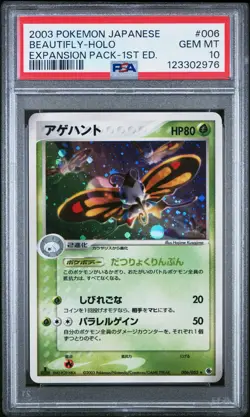 2003 POKEMON JAPANESE EXPANSION PACK | 1ST EDITION #006 BEAUTIFLY-HOLO PSA 10 - Image 1