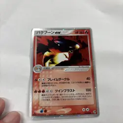 Pokemon Japanese Typhlosion ex Rare Holo Miracle Desert 013/053 LP - Image 1