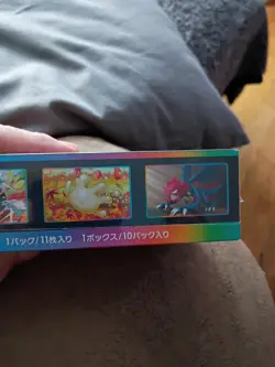 Pokemon Sword & Shield High Class Pack VMAX CLIMAX Card Game - Box of 10 Packs 4521329322698 - Image 5