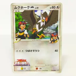 Pokemon cards lot 7 set Cyndaquil Piplup Giratina M Japanese Arceus Movie Pack - Image 2
