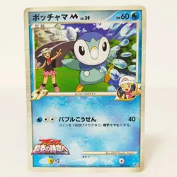 Pokemon cards lot 7 set Cyndaquil Piplup Giratina M Japanese Arceus Movie Pack - Image 4