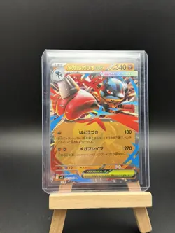 Pokemon TCG Card Mega Lucario ex M1L 029/063 RR Mega Brave Japanese MINT - Image 1