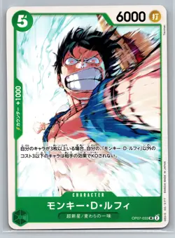 One Piece Card Game Monkey D. Luffy OP07-033 UC Supernova Captain Japanese - Image 1