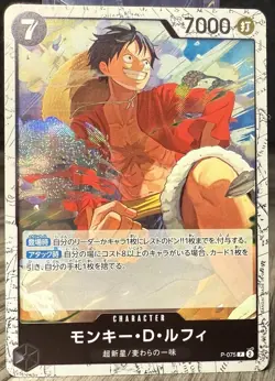 One Piece card PRB-02 P-075 P Monkey D. Luffy Foil The Best Vol.2 Japanese - Image 1