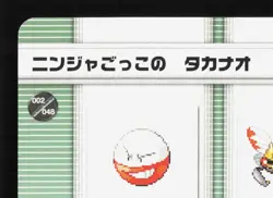 Ninja Boy Goro Electrode Ninjask Pokemon Battle e Series 1 NM Japanese Card - Image 2