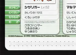 Cool Trainer Raquel Crawdaunt Electro Pokemon Battle e Series 1 LP Japanese Card - Image 4