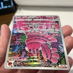 Oricorio 176/172 AR JP JPN s12a VSTAR Universe Japanese Pokemon TCG NM - Image 3