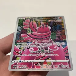 Oricorio 176/172 AR JP JPN s12a VSTAR Universe Japanese Pokemon TCG NM - Image 4