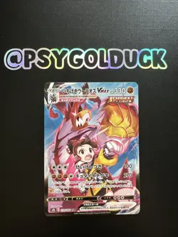 Pokemon Card Urshifu VMAX 239/184 CSR CLIMAX Japanese Near Mint - Image 1