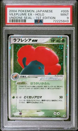 2004 POKEMON JAPANESE UNDONE SEAL #005 VILEPLUME EX-HOLO PSA 9 - Image 1