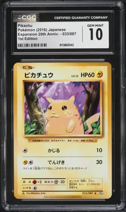 2016 Pokemon Japanese 20th Anniversary 1st Edition Pikachu #33 CGC 10 - Image 1