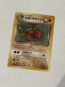 Dark Dugtrio #51 - Rocket Gang Holo - 2000 Japanese Pokemon TCG - Image 1