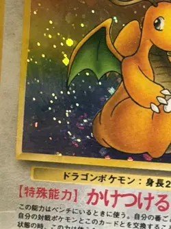 1997 POKEMON JAPANESE FOSSIL #149 DRAGONITE-HOLO CGC 8 - Image 2