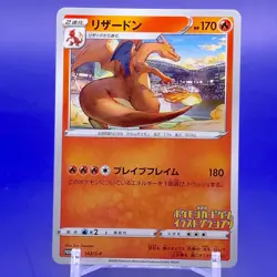 Charizard Promo Pokemon Card Game TCG Japanese Nintendo Made In Japan F/S c - Image 1