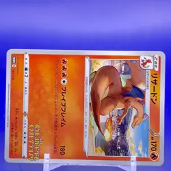 Charizard Promo Pokemon Card Game TCG Japanese Nintendo Made In Japan F/S c - Image 2