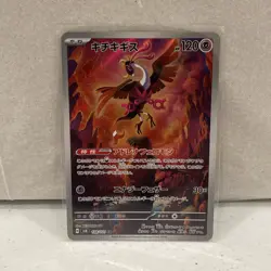 Fezandipiti 108/101 AR SV6 Mask of Change JPN JP Pokemon Card Japanese NM - Image 1