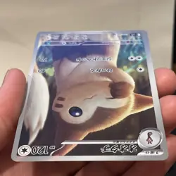 Furret AR 110/100 JP JPN Battle Partners sv9 Pokemon Card GAME Japanese - Image 3