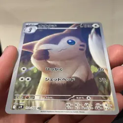 Furret AR 110/100 JP JPN Battle Partners sv9 Pokemon Card GAME Japanese - Image 4