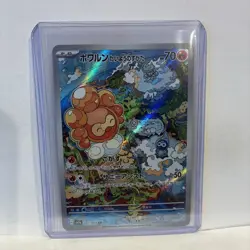 Castform Sunny Form AR 067/064 Paradise Dragona sv7a Pokemon Card Japanese - Image 1