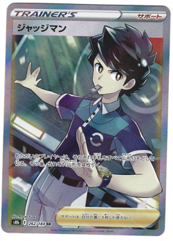 Pokemon TCG Japanese VMAX Climax Judge Trainer SR 262/184 NM/M - Image 1