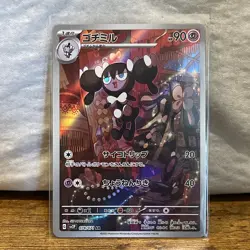 Gothorita Full Art 078/071 AR JP JPN sv2P Snow Hazard Japanese Pokemon TCG NM - Image 1