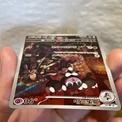 Gothorita Full Art 078/071 AR JP JPN sv2P Snow Hazard Japanese Pokemon TCG NM - Image 3